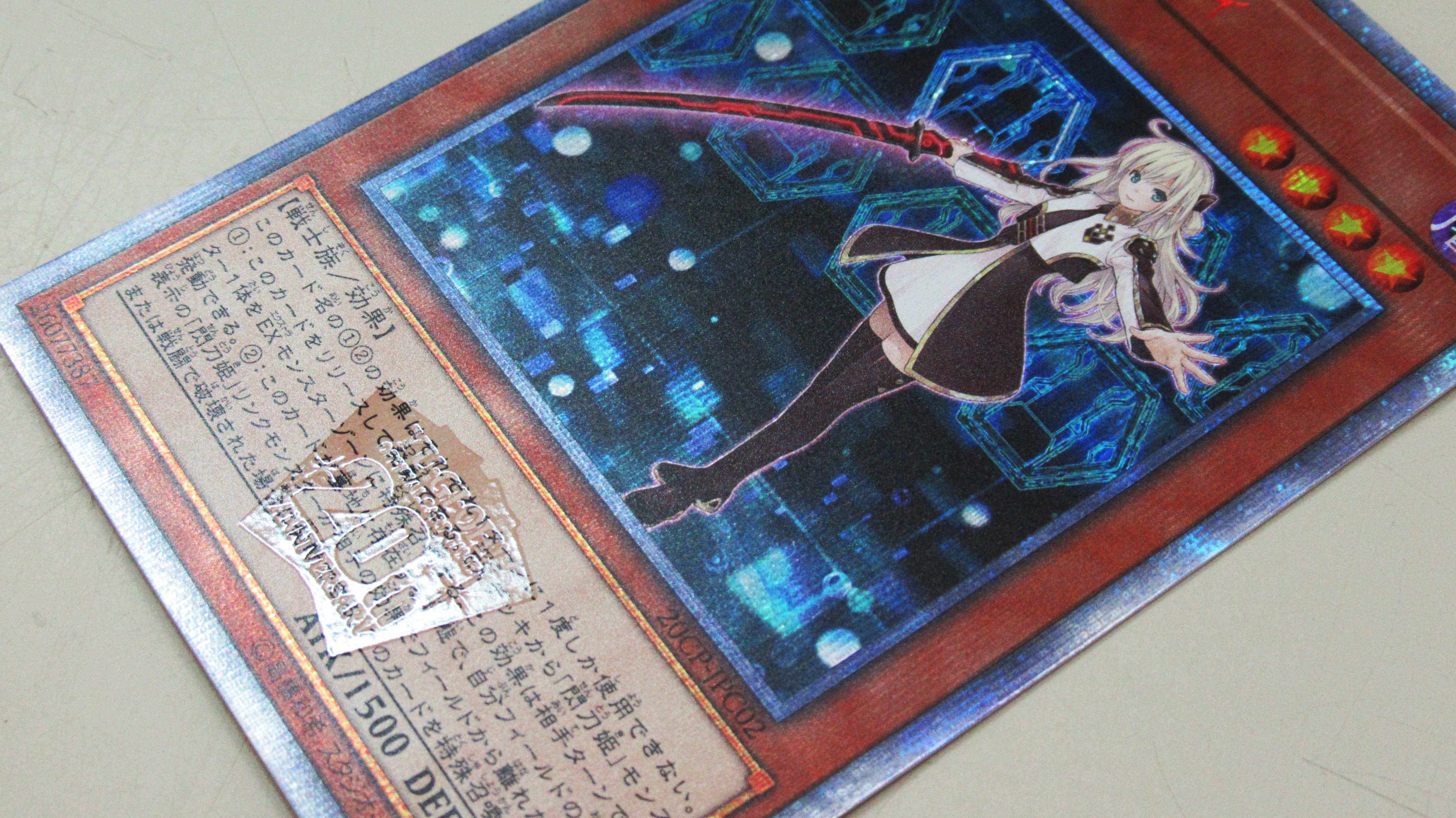 カード高価買取】閃刀姫-レイ 20th - リサイクル＆買取専門の