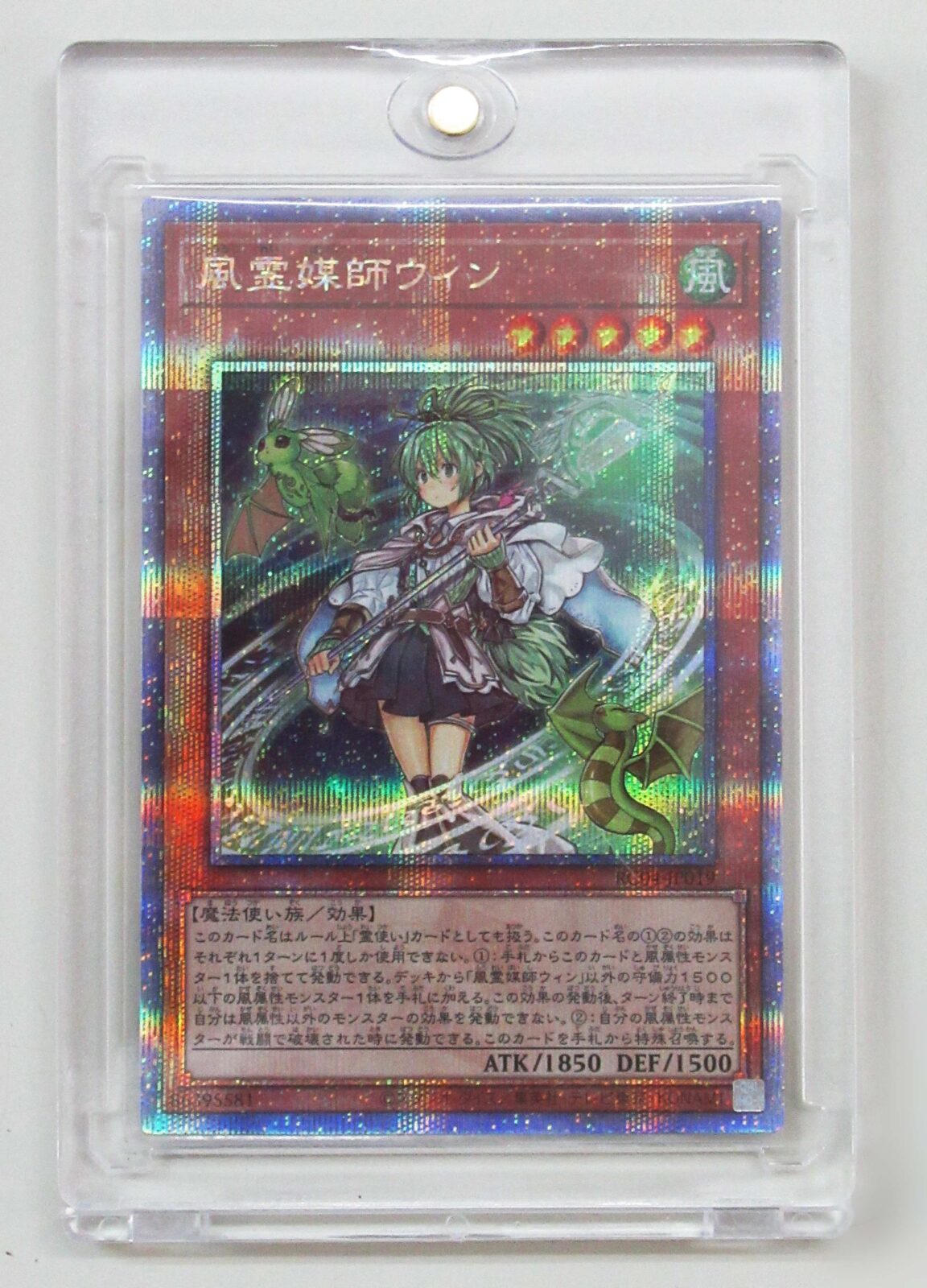 遊戯王 PSA9 完美品 ウルトラ 風霊媒師ウィン 鑑定品 VJMP 遊戯王 PSA9
