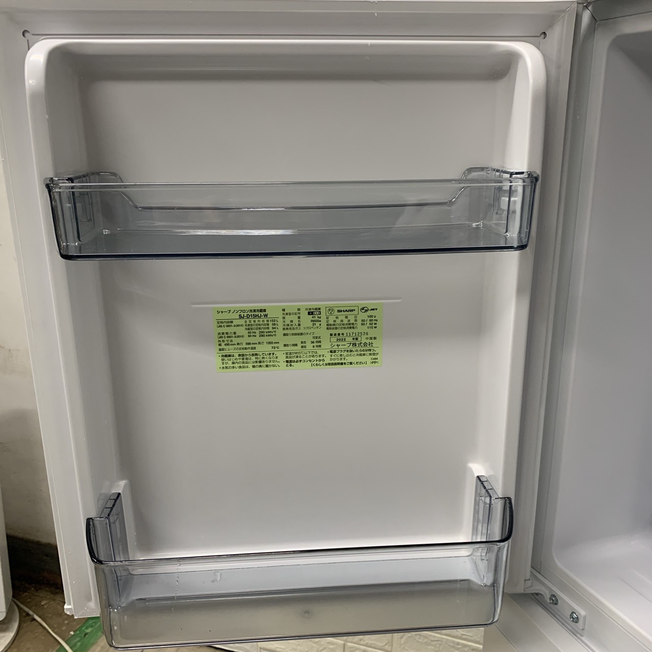 シャープ SJ-D15HJ-W 2022年製 152L 冷蔵庫 美品【全国発送対応】