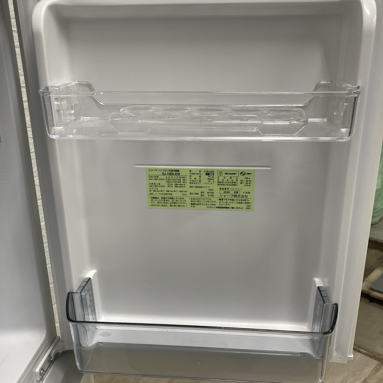 シャープ SJ-15E8-KW 2020年製 152L 冷蔵庫【全国発送対応】