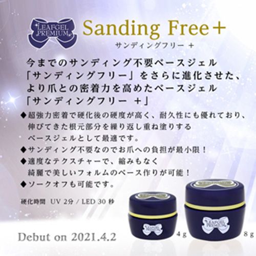 rednails web channel / ♪サンディングフリー+ 8g