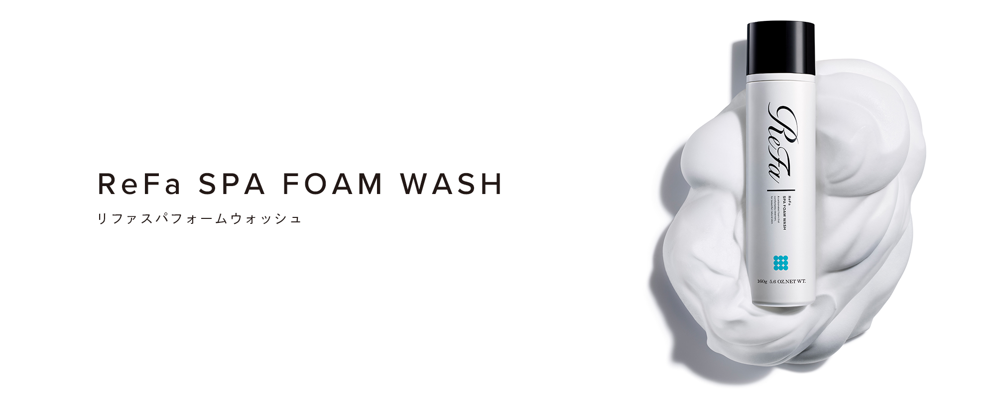 リファスパフォームウォッシュ - ReFa SPA FOAM WASH | 商品情報