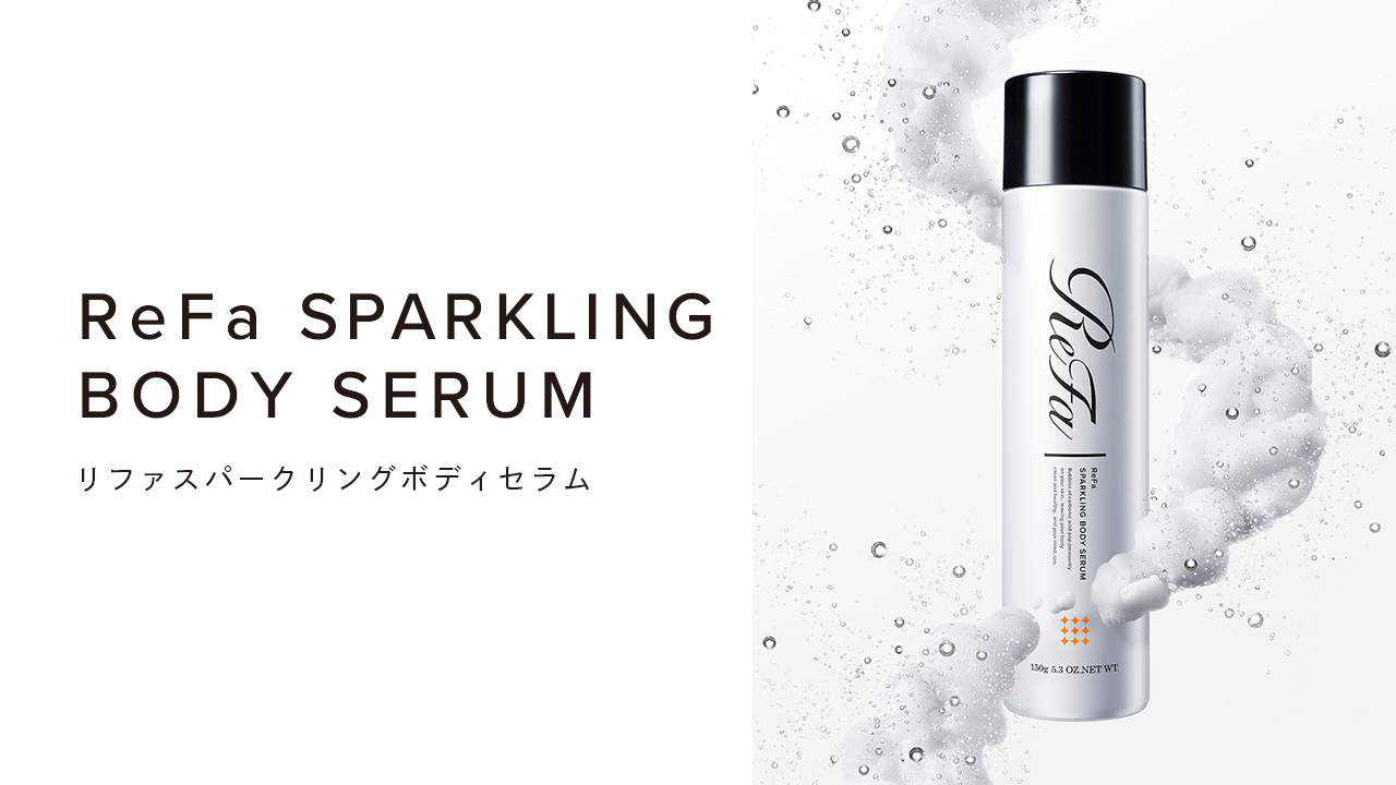 リファスパークリングボディセラム - ReFa SPARKLING BODY SERUM
