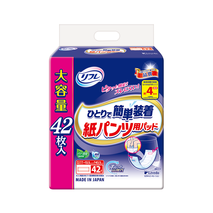 ひとりで簡単装着紙パンツ用パッド 4回吸収 | リフレ