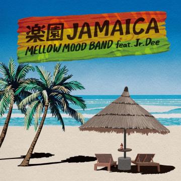 Mellow Mood Band, Jr. Dee - 楽園 Jamaica(7