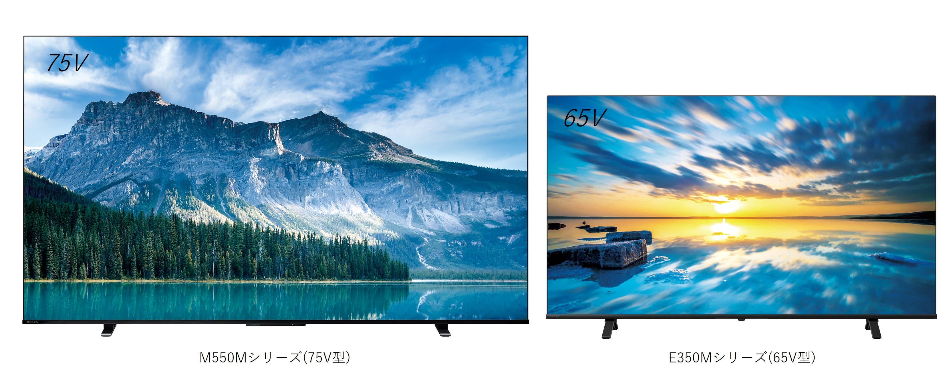 テレビの省エネ性能を示す多段階評価点で2.7以上を達成*1 4K液晶レグザ