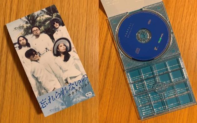 懐かしい！8センチシングルCD | 北区の不動産はリライアブル・ホーム