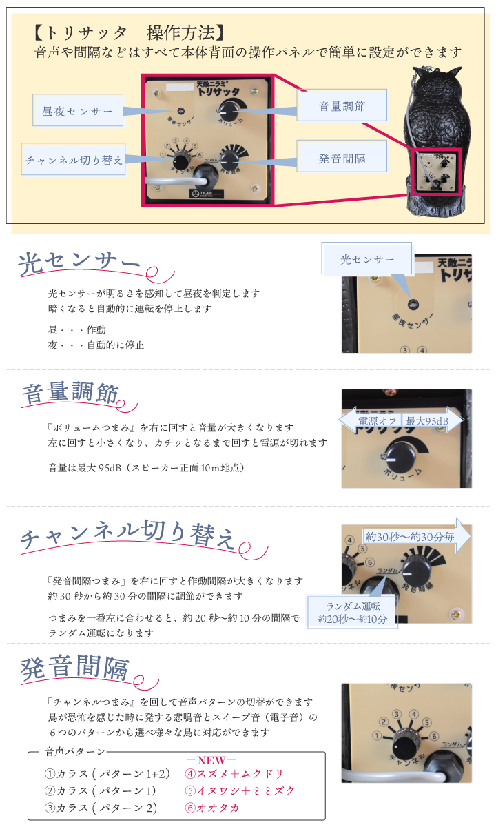 送料無料】新発売！カラス対策 特に群れのカラス対策におススメです