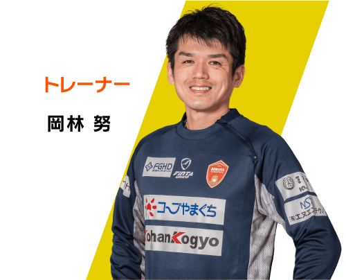 MF5/佐藤 健太郎 | レノファ山口FC