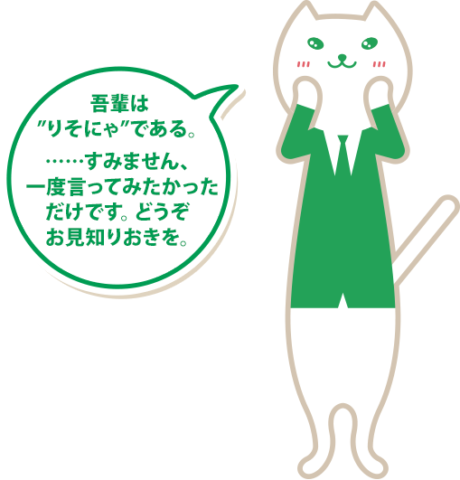 プロフィール｜りそにゃオフィシャルホームページ｜りそなグループ