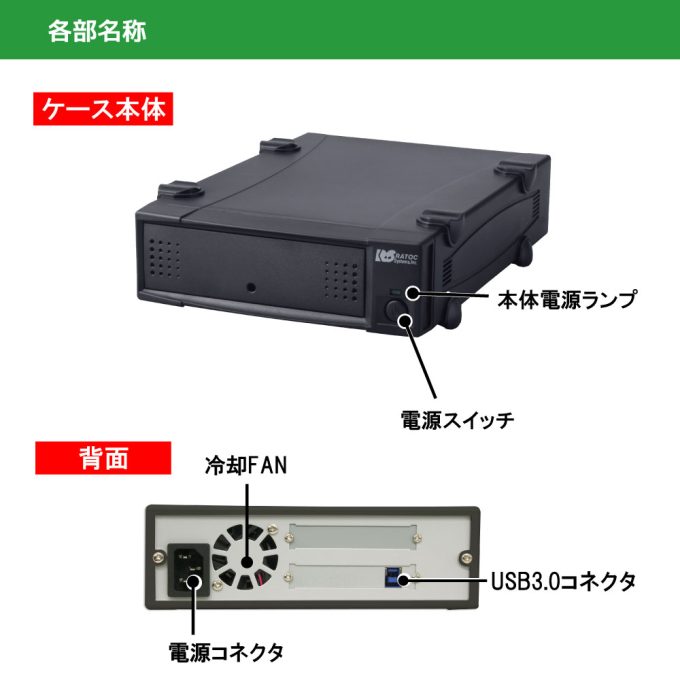 USB3.0 5インチドライブケース RS-EC5-U3Z｜ラトックシステム公式サイト