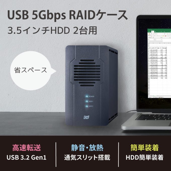 HDD用（RAID対応） ｜ラトックシステム公式サイト