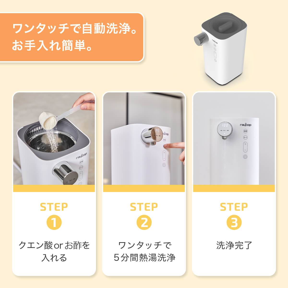 レイコップ ミルクメイト（RAYCOP MILKMATE） ROM-100JPWH 電気ポット