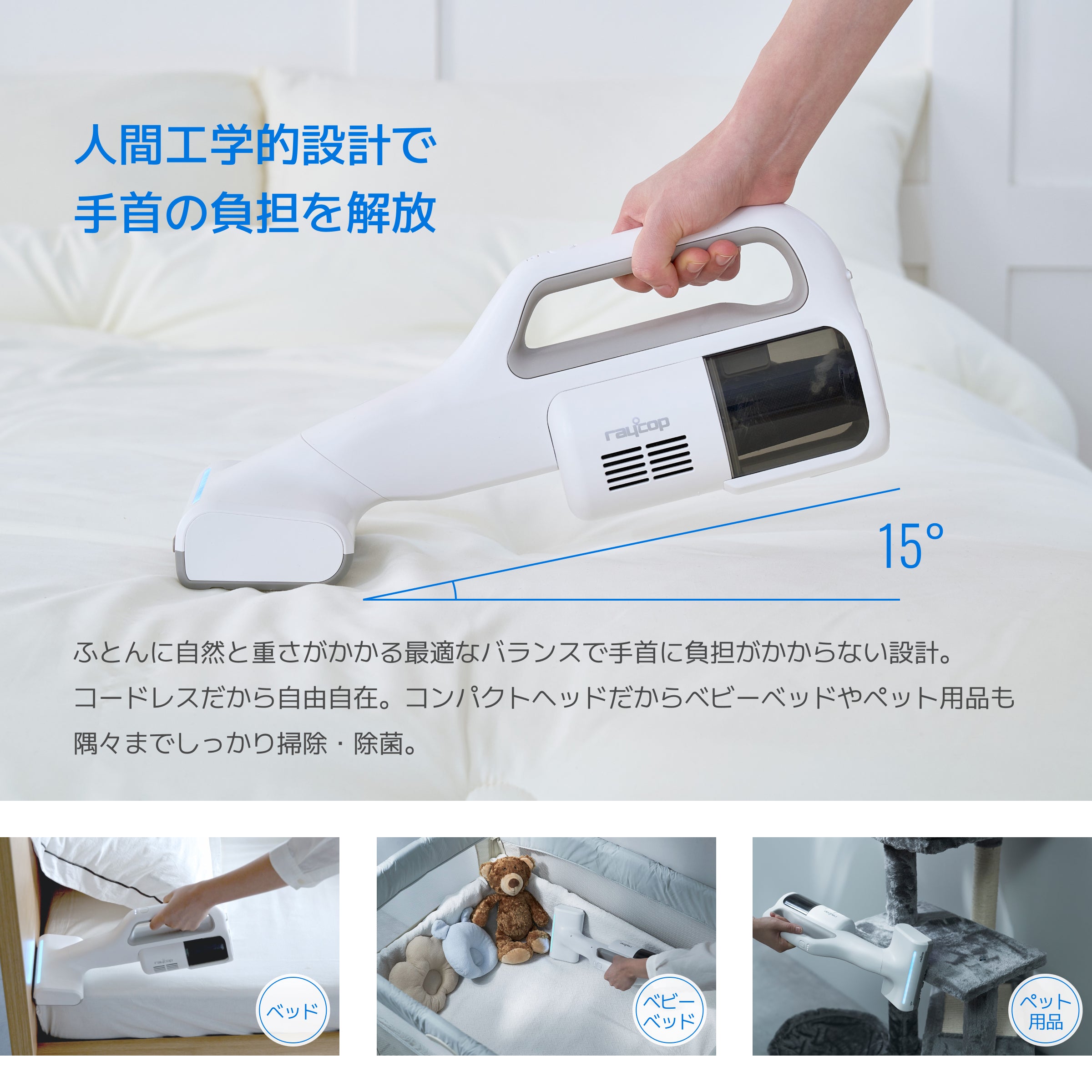 レイコップコードレスUVふとんクリーナー Renny RJS2-100JPWH