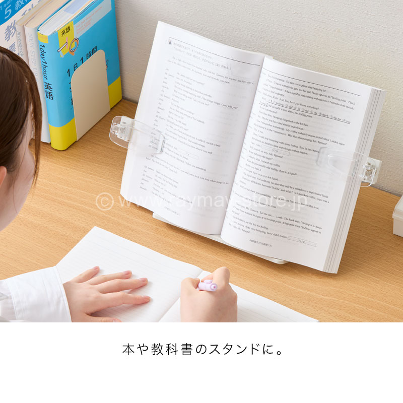 クリップ付き書見台 / レイメイストア / 株式会社レイメイ藤井