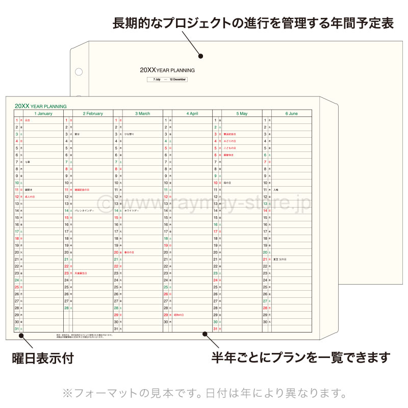 ダ・ヴィンチ リフィル 2026年日付入 A5サイズ イヤープランニング