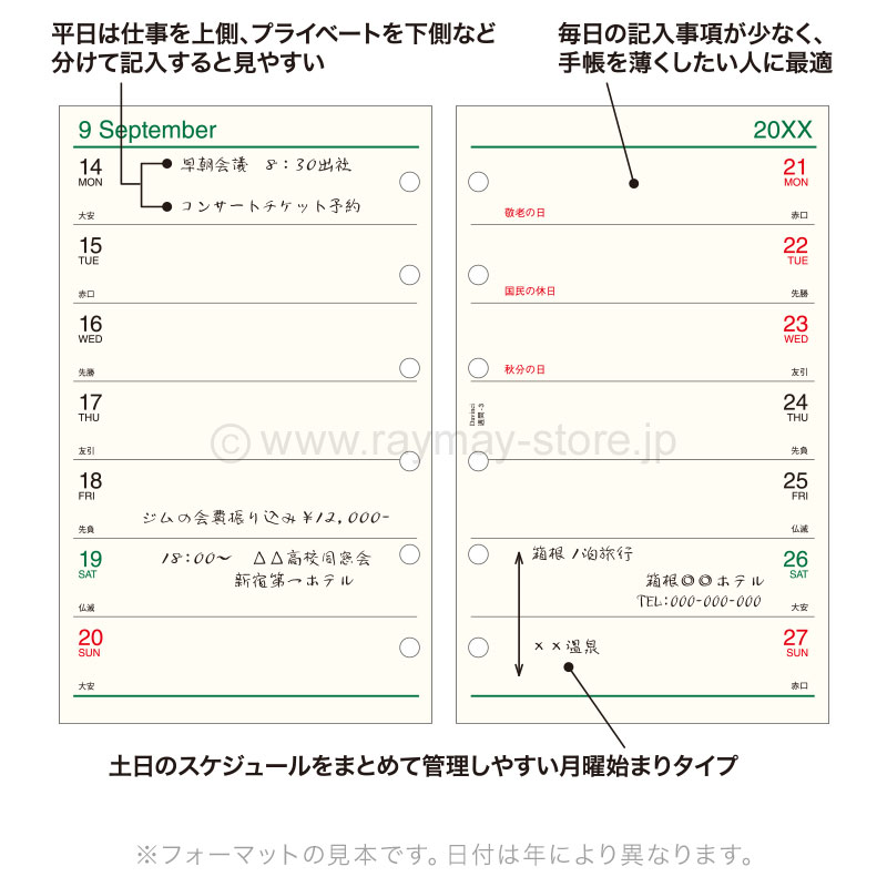 ダ・ヴィンチ リフィル 2026年日付入 ポケットサイズ 週間-3（両面2