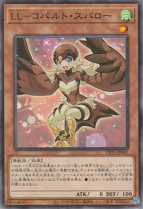 LL－コバルト・スパロー（リリカル・ルスキニア） - 遊戯王専門：通販