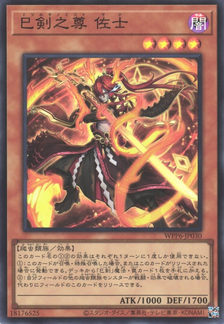 遊戯王 プレイマット 巳剣 ミツルギ YCSJ 新品未開封 遊戯王 プレイ