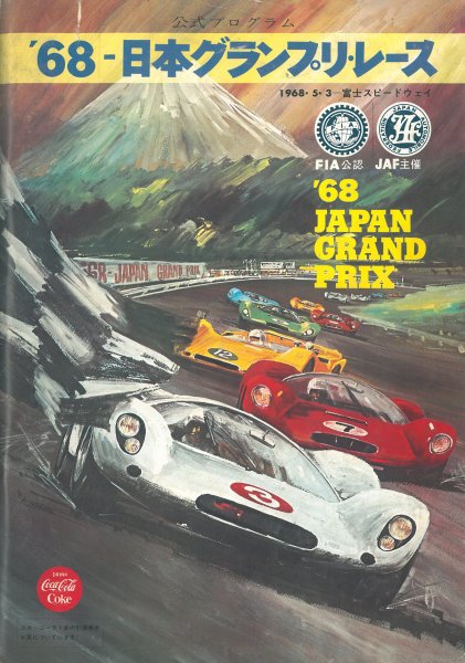 Japan Grand Prix 1968 - Photo Gallery - Racing Sports Cars