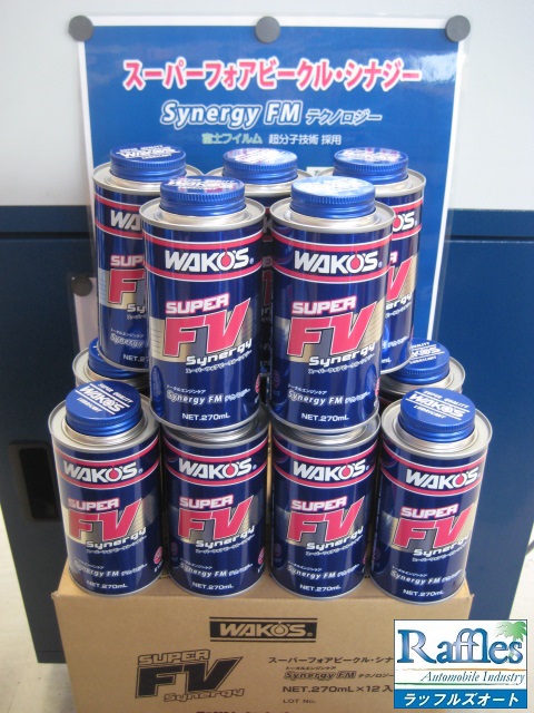 WAKO'S ワコーズ より 新製品登場！！ S-FV・S スーパーフォアビークル