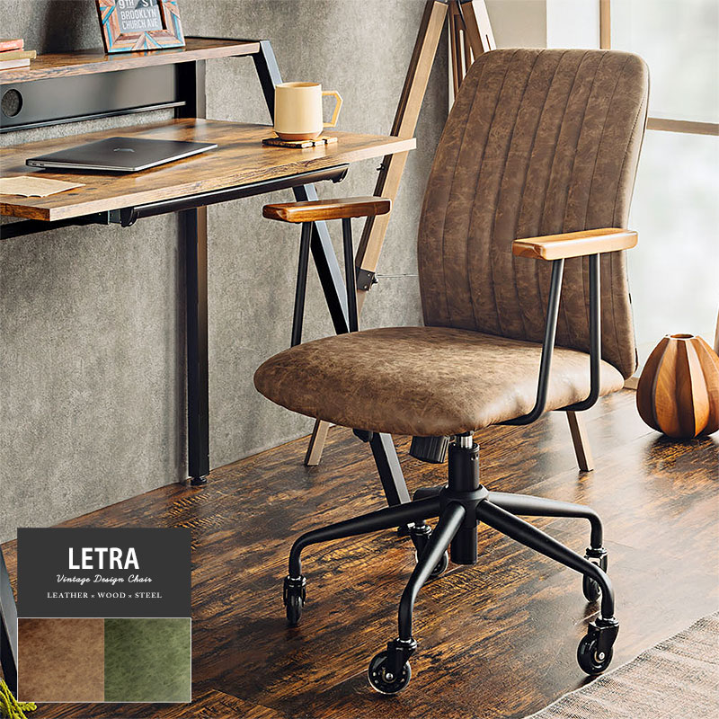 ヴィンテージ デスクチェア 昇降 回転式 レトラ｜ユニットシェルフ