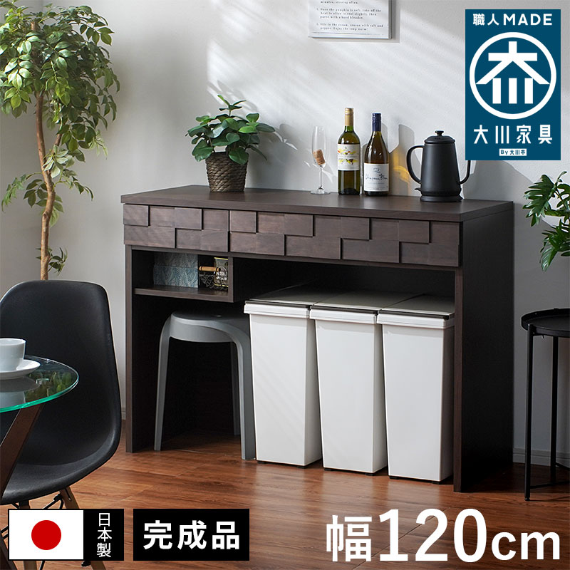 コルク 120オープンカウンター｜ユニットシェルフ 家具・インテリアの