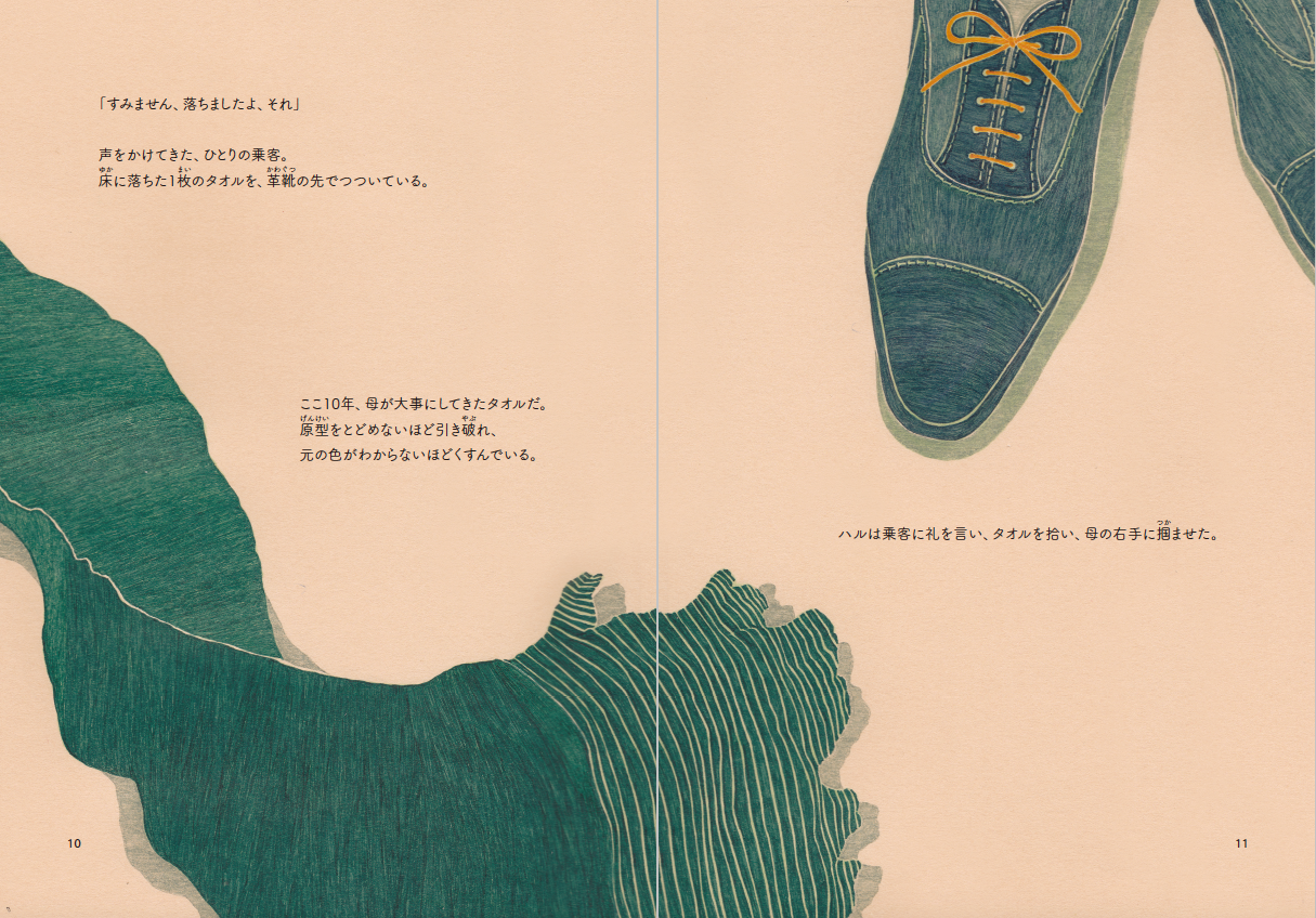 さいごの散歩道 | タグ「文芸」 | 書籍紹介 | 雷鳥社 Raichosha｜撮る