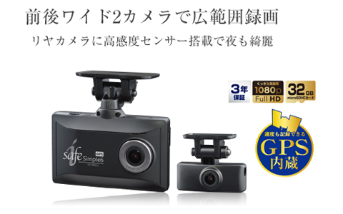 ドライブレコーダーDC-DR653 | ドライブレコーダー | 製品紹介 | 株式