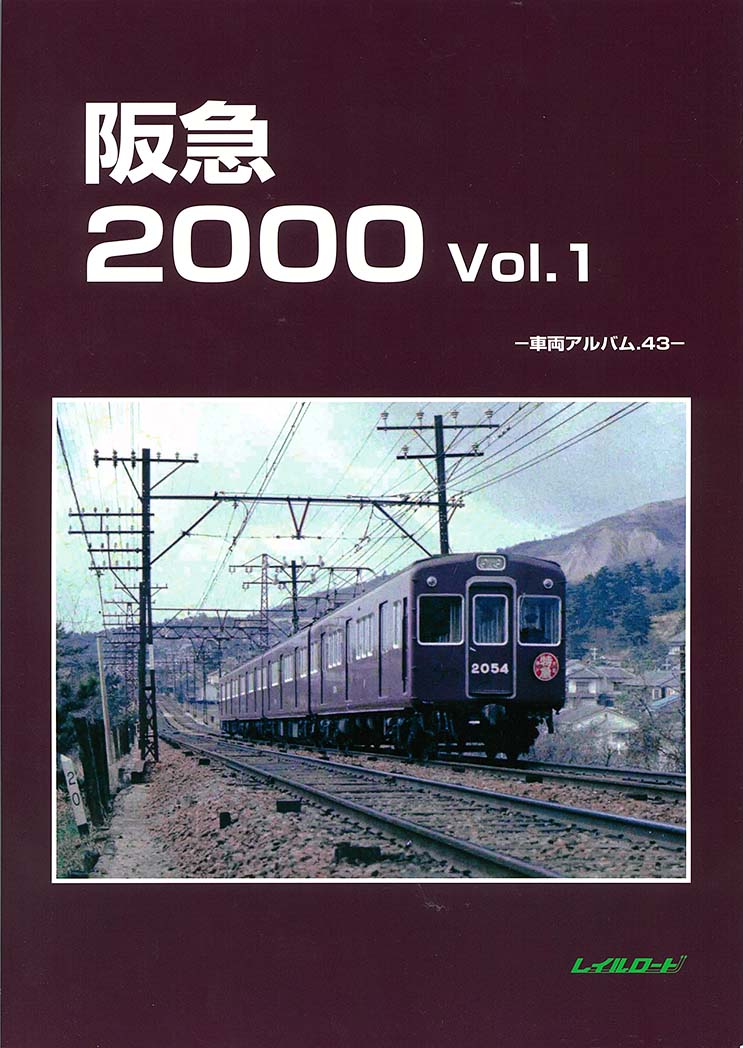 3_RR_43_Hankyu2000-Vol1_A.jpg