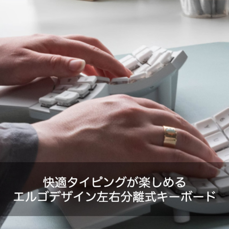 Glove80｜快適タイピングが楽しめるエルゴデザイン左右分離式