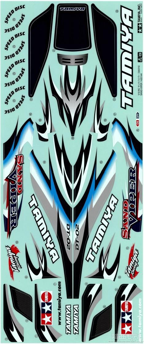 タミヤ（アフターパーツ） 19495488 サンドバイパーステッカー