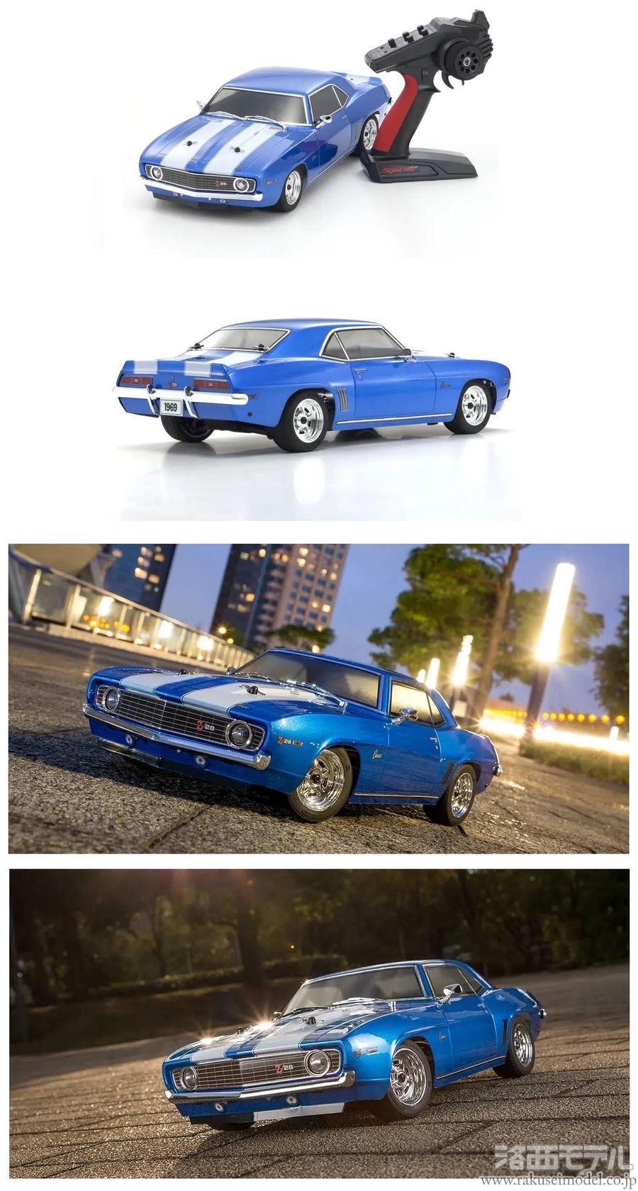 商品一覧（電動カー→京商 オンロード 完成車）：ラジコン専門店 洛西