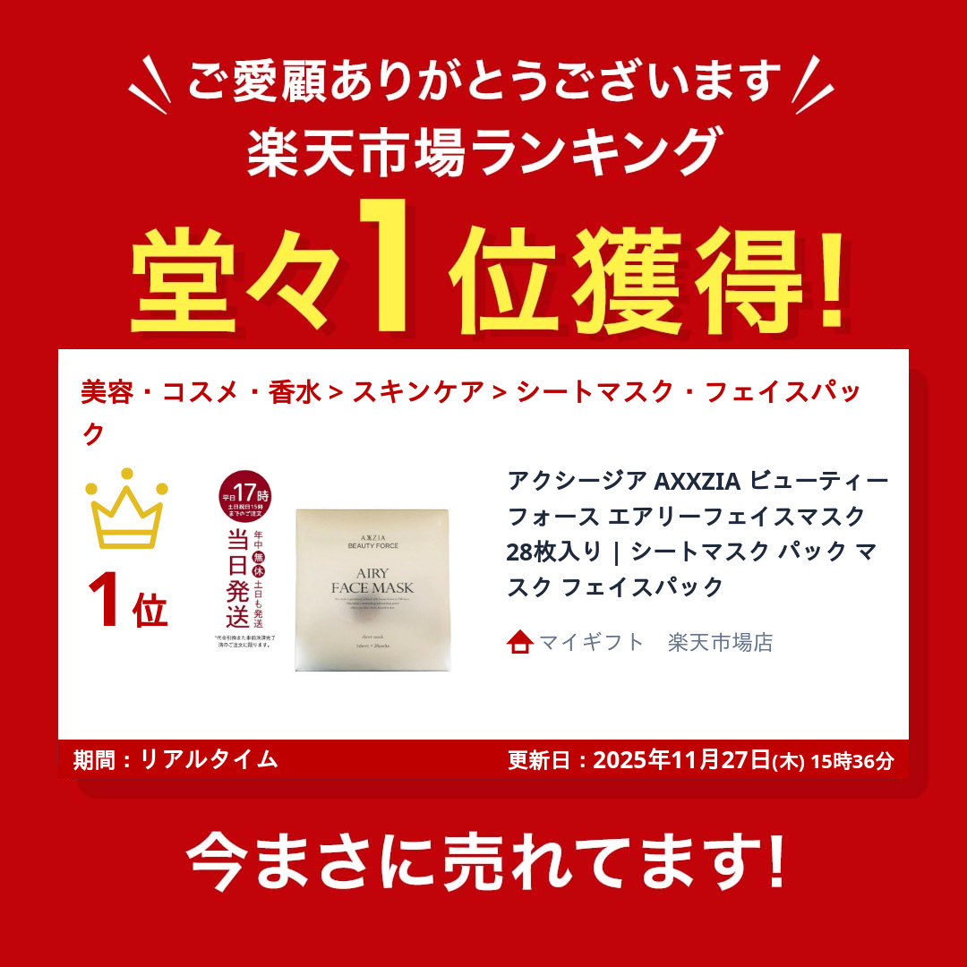 楽天市場】アクシージア AXXZIA ビューティーフォース エアリー