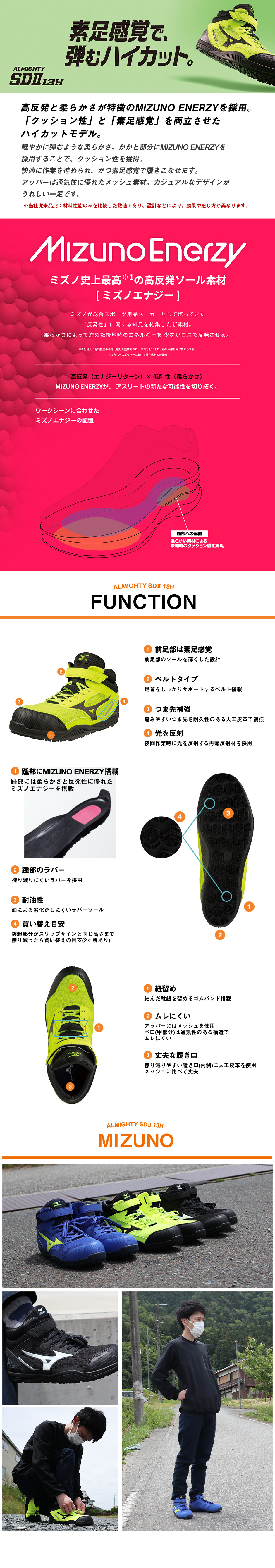 楽天市場】安全靴 ハイカット ミズノ MIZUNO 新作 オールマイティ SDII