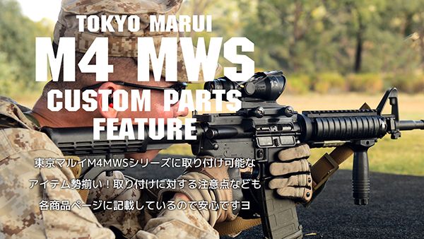 東京マルイ　M4MWS カスタム　純正マガジン4つ付属 T8 デュアルソース M4マガジン 東京マルイ M4 MWS対応 CGS-MG-0003