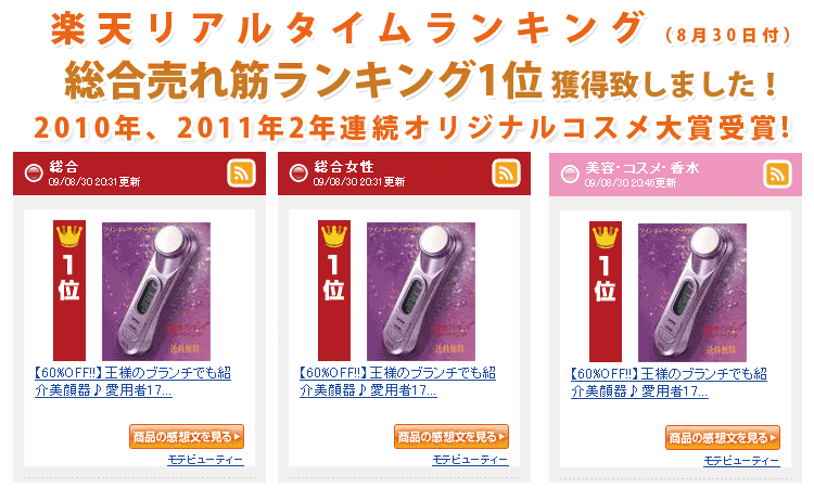 ツインエレナイザーPRO