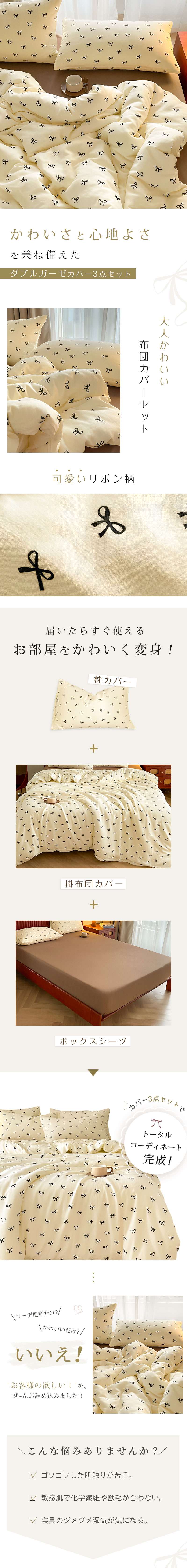 楽天市場】二重ガーゼ 布団カバー 3点セット シングル 綿100% ベッド