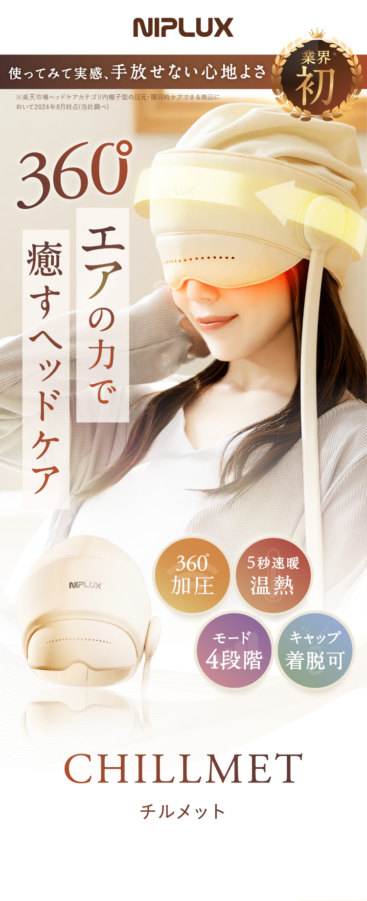 楽天市場】【楽天1位☆10%OFFクーポン】ドライヘッドスパ ヘッド