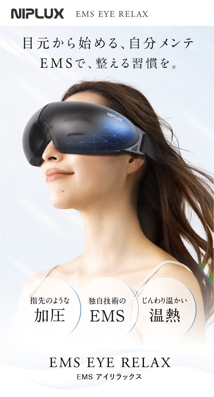 楽天市場】【楽天週間1位☆クーポンで14,850円】ホットアイマスク アイ