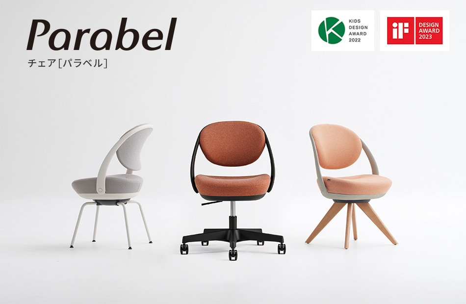 公式】オカムラ インターネットショッピング｜楽天市場｜Parabel