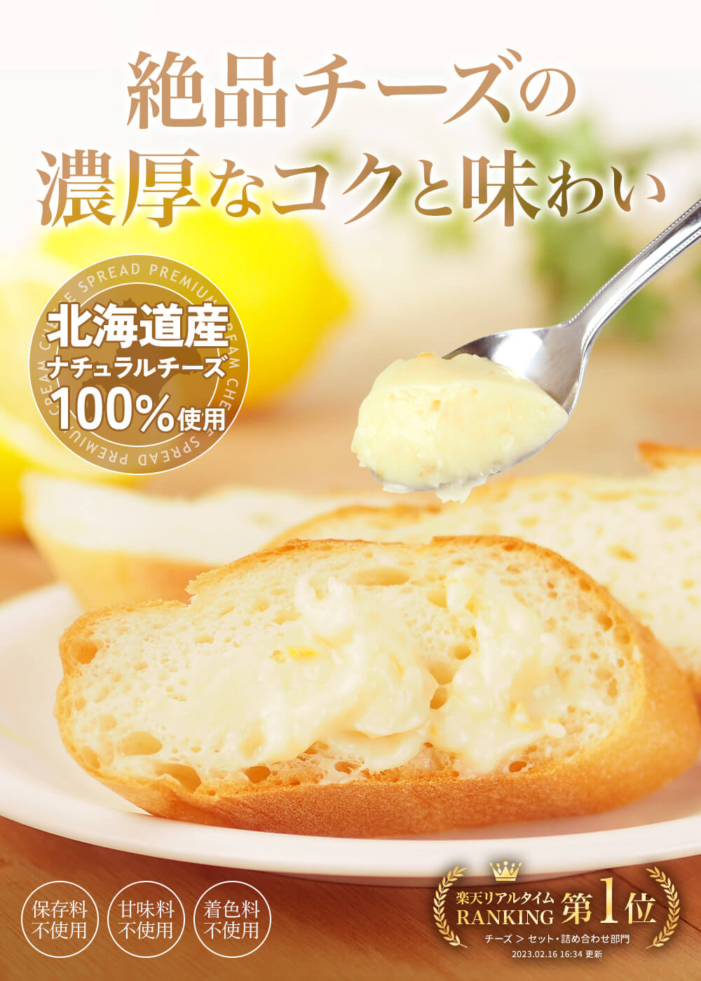 楽天市場】プレミアムクリームチーズスプレッド 限定ピスタチオ 1個