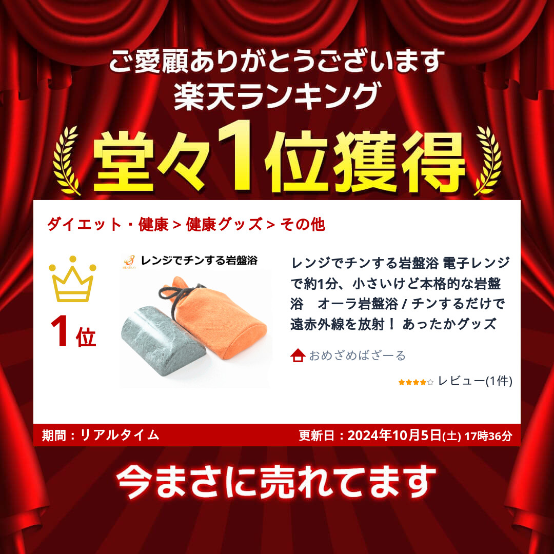 コージン 海化石 岩盤浴 電子レンジ専用 パッドタイプ 未使用品 2026年