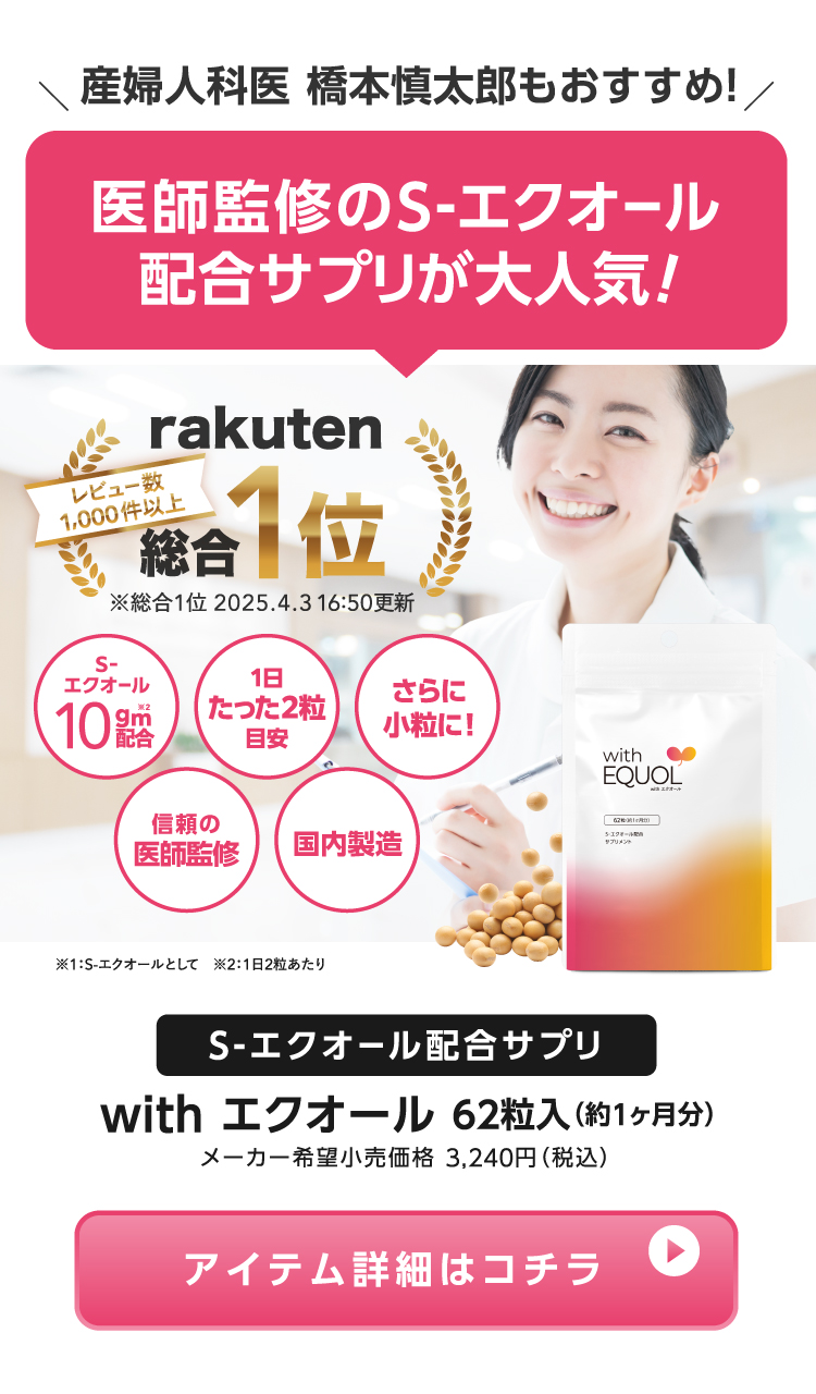 楽天市場】大塚製薬 エクエル 112粒×3個 [ エクオール 大豆