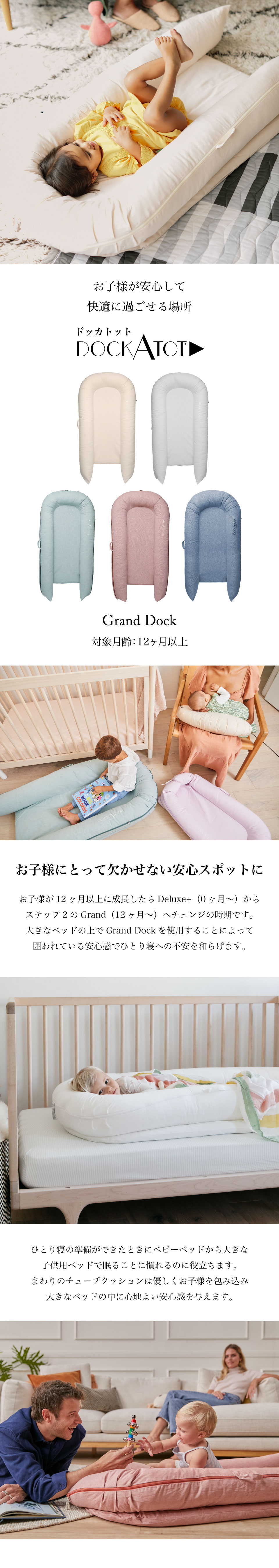 楽天市場】【ドッカトット公式】 ベビーベッド ベッドインベッド