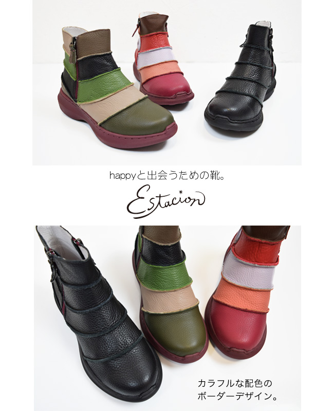 Estacion ( エスタシオン )】 ブーツ レディース 本革 レディース