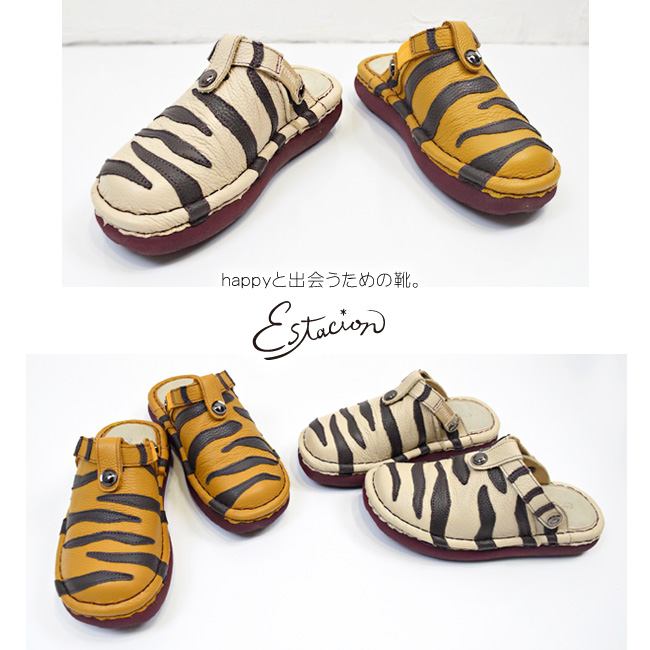 Estacion エスタシオン サボ サンダル 本革 レディース ゼブラ