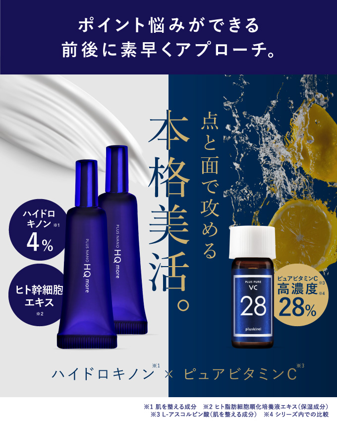 ハイドロキノン4%配合美容ケアクリーム