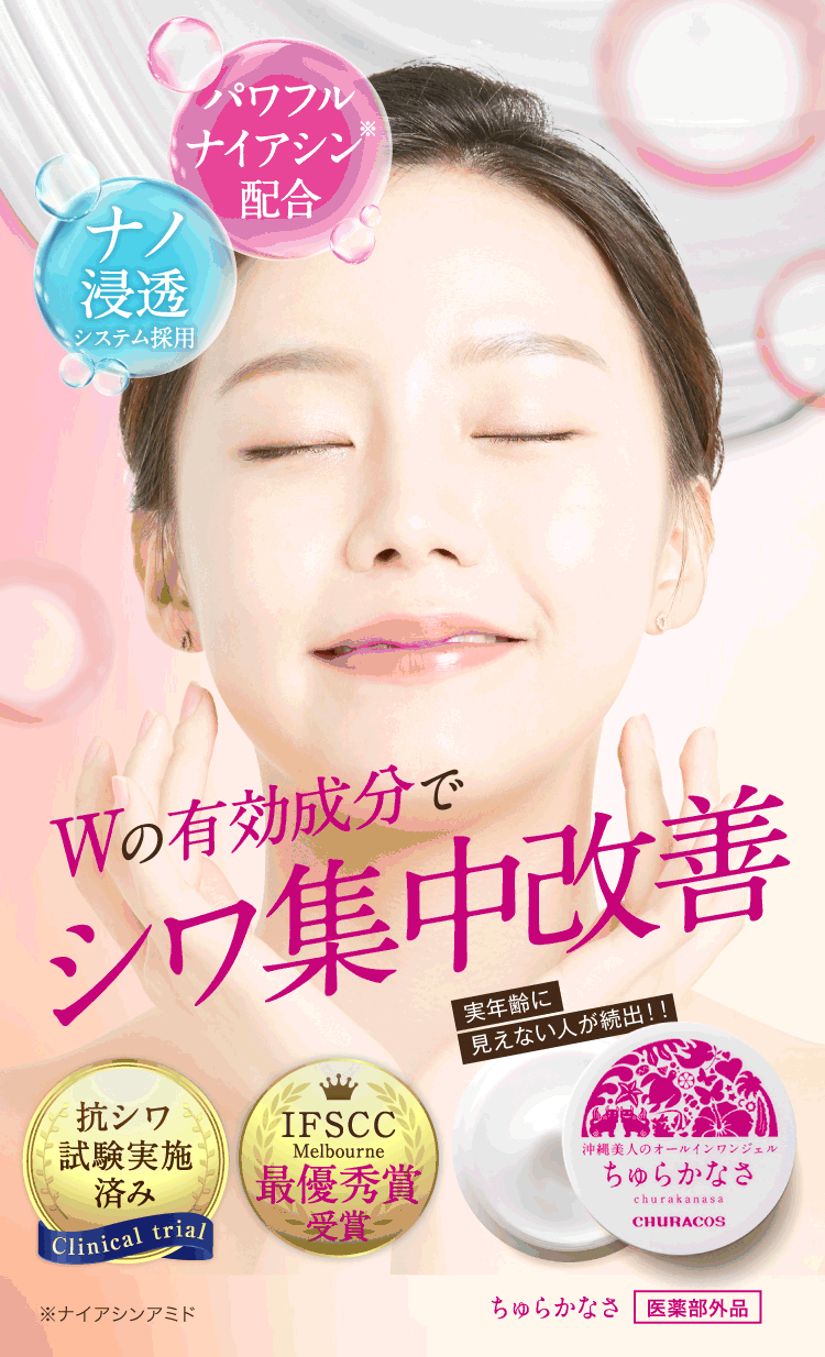 楽天市場】ちゅらかなさ 30g 【公式】 医薬部外品 オールインワン