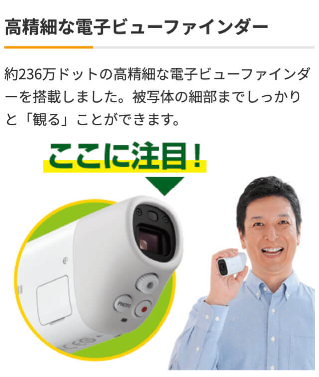 楽天市場】キヤノン 望遠鏡型カメラコンパクト デジタルフォトフレーム